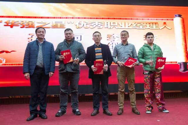 2015年度優(yōu)秀職業(yè)經(jīng)理人